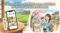 千葉県袖ケ浦市のふるさと納税Instagram運用開始と堺市南区の広報部員募集の背景と魅力
